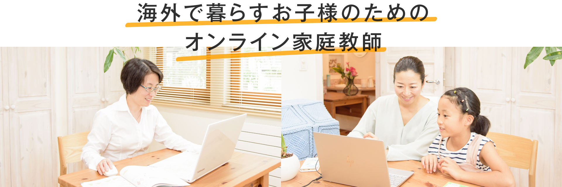 ハッピースタディーサポート